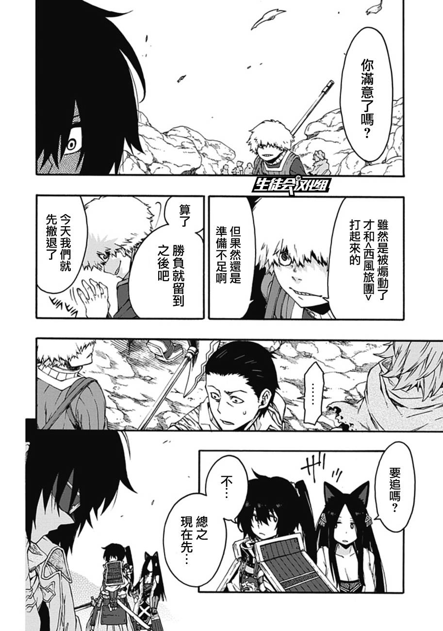记录的地平线 ~西风旅团~韩漫全集-第15话无删减无遮挡章节图片 