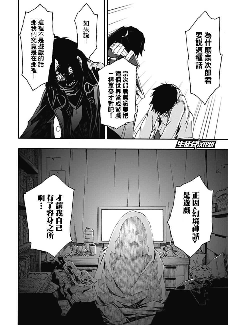 记录的地平线 ~西风旅团~韩漫全集-第15话无删减无遮挡章节图片 