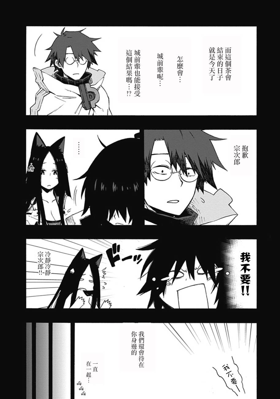 记录的地平线 ~西风旅团~韩漫全集-第16话无删减无遮挡章节图片 