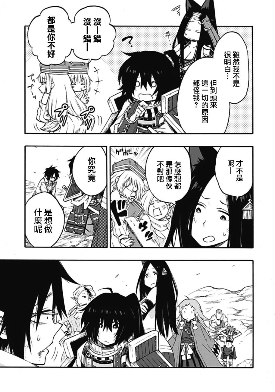 记录的地平线 ~西风旅团~韩漫全集-第16话无删减无遮挡章节图片 