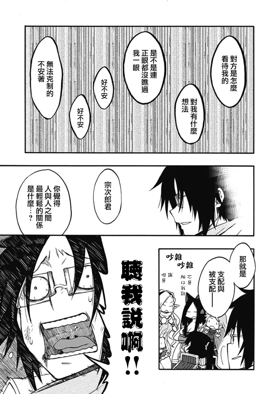 记录的地平线 ~西风旅团~韩漫全集-第16话无删减无遮挡章节图片 