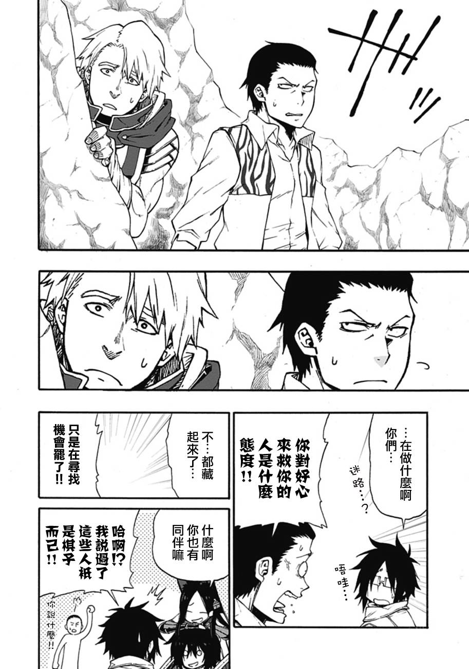 记录的地平线 ~西风旅团~韩漫全集-第16话无删减无遮挡章节图片 