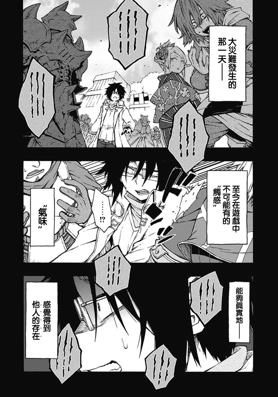 记录的地平线 ~西风旅团~韩漫全集-第16话无删减无遮挡章节图片 