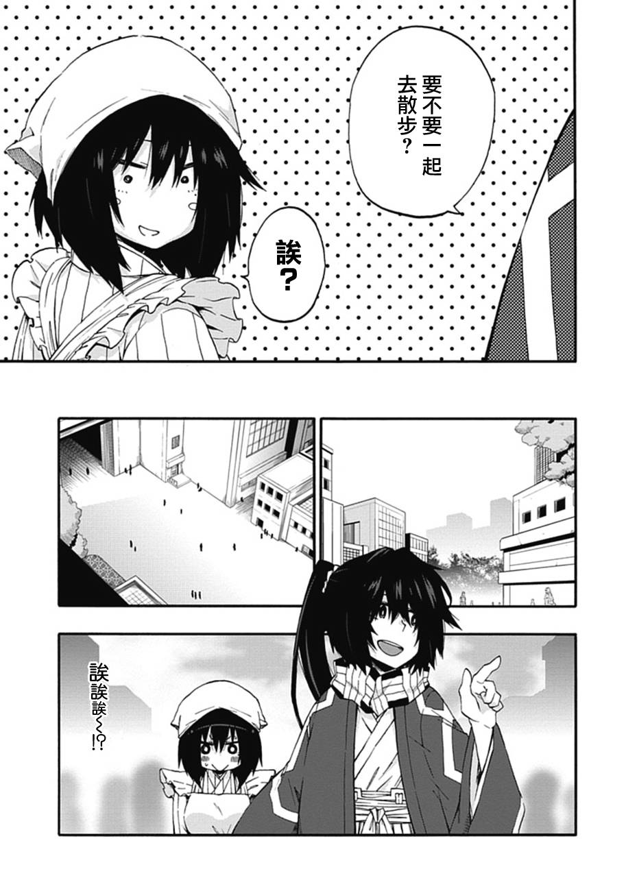记录的地平线 ~西风旅团~韩漫全集-第18话无删减无遮挡章节图片 