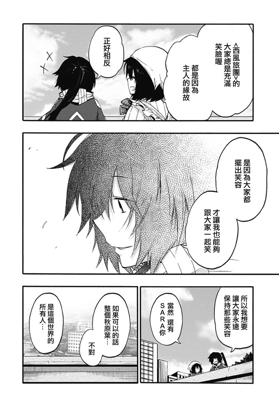 记录的地平线 ~西风旅团~韩漫全集-第18话无删减无遮挡章节图片 