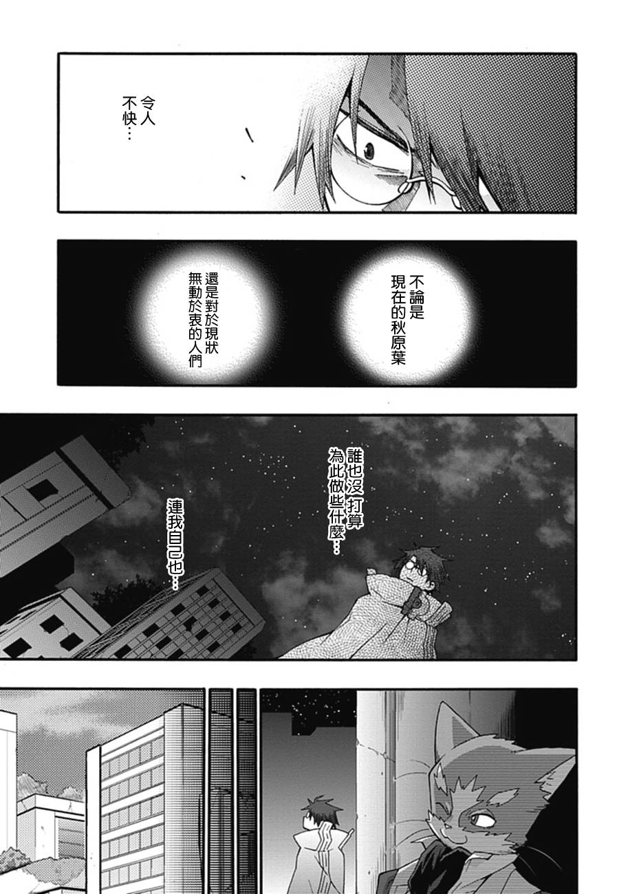 记录的地平线 ~西风旅团~韩漫全集-第18话无删减无遮挡章节图片 