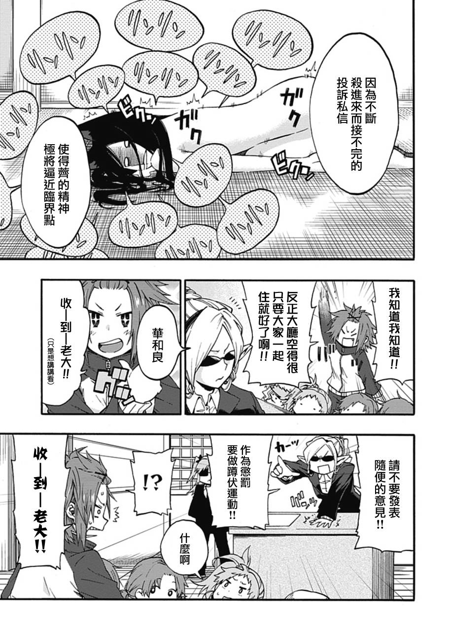 记录的地平线 ~西风旅团~韩漫全集-第18话无删减无遮挡章节图片 