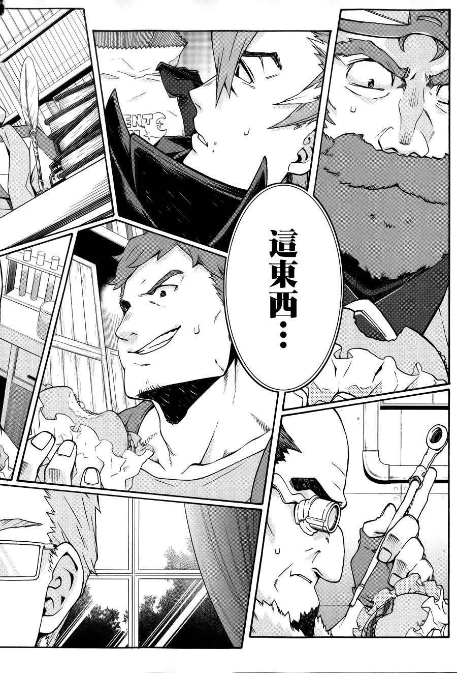 记录的地平线 ~西风旅团~韩漫全集-第19话无删减无遮挡章节图片 