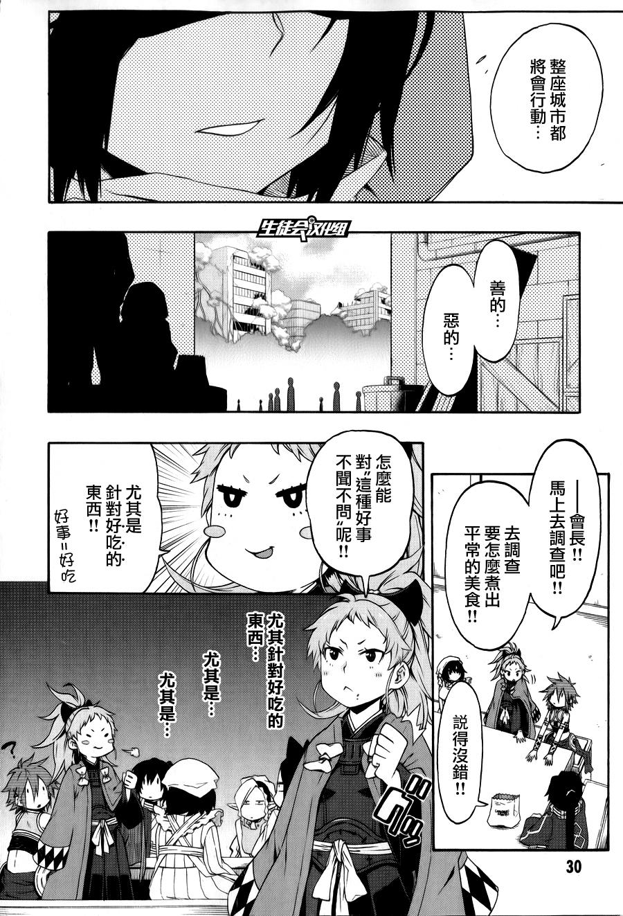 记录的地平线 ~西风旅团~韩漫全集-第19话无删减无遮挡章节图片 
