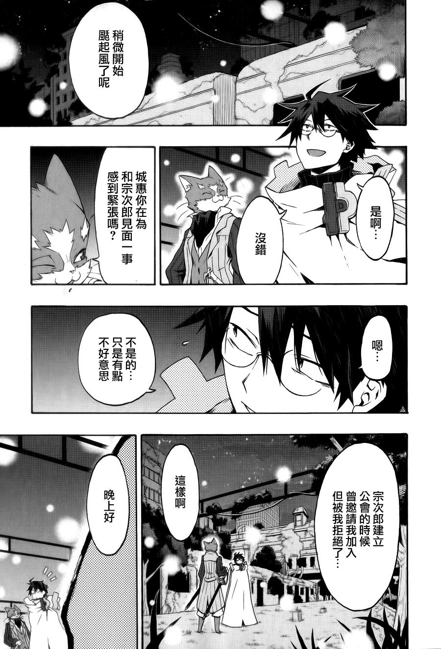 记录的地平线 ~西风旅团~韩漫全集-第19话无删减无遮挡章节图片 