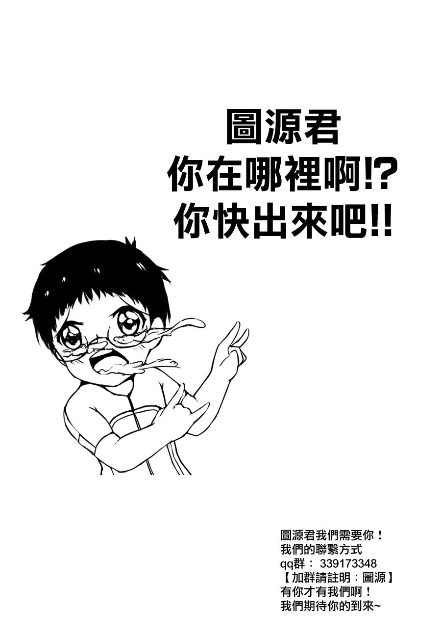 记录的地平线 ~西风旅团~韩漫全集-第19话无删减无遮挡章节图片 
