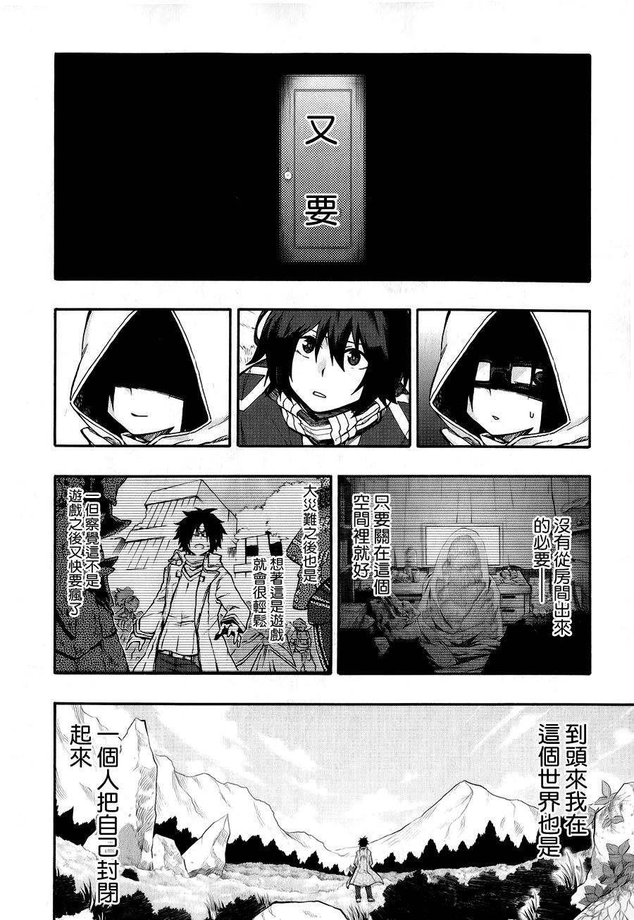记录的地平线 ~西风旅团~韩漫全集-第22话无删减无遮挡章节图片 