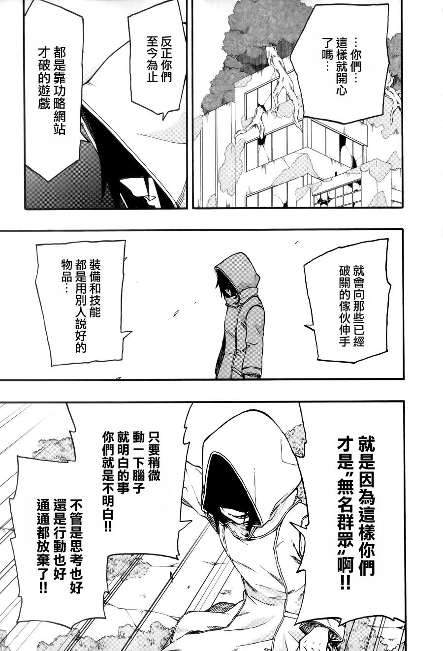 记录的地平线 ~西风旅团~韩漫全集-第22话无删减无遮挡章节图片 