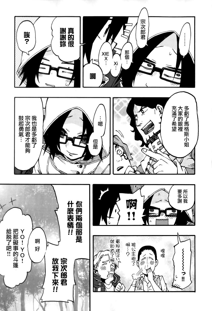 记录的地平线 ~西风旅团~韩漫全集-第22话无删减无遮挡章节图片 