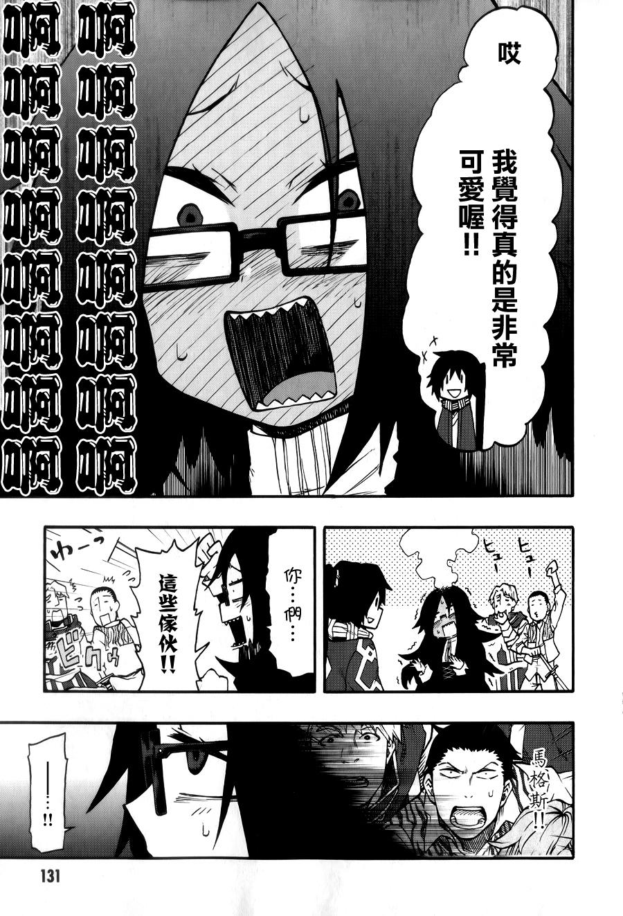 记录的地平线 ~西风旅团~韩漫全集-第22话无删减无遮挡章节图片 