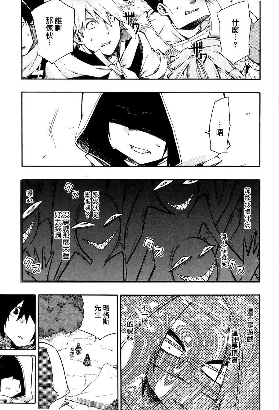 记录的地平线 ~西风旅团~韩漫全集-第22话无删减无遮挡章节图片 