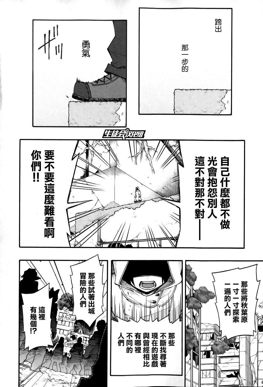 记录的地平线 ~西风旅团~韩漫全集-第22话无删减无遮挡章节图片 