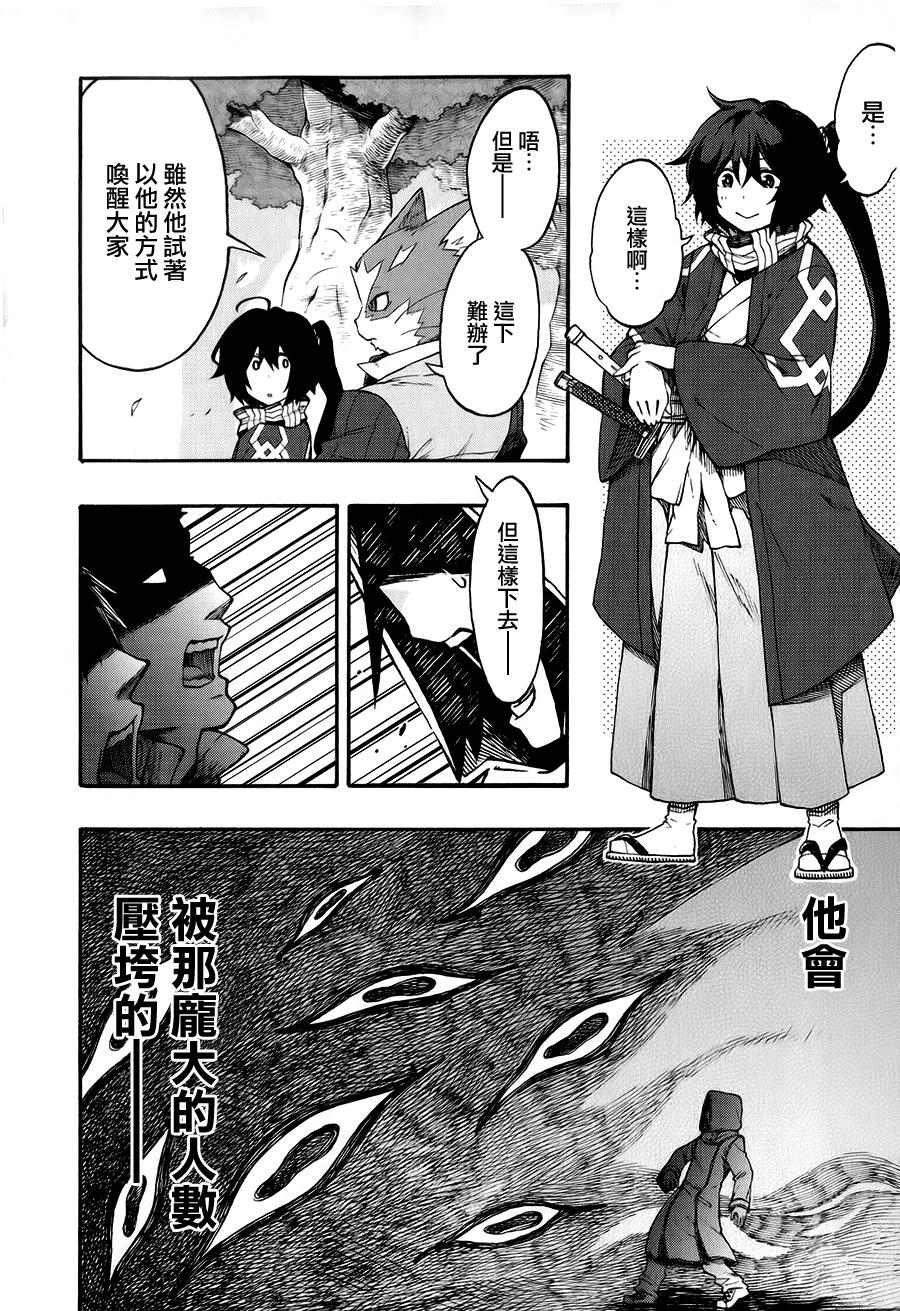 记录的地平线 ~西风旅团~韩漫全集-第22话无删减无遮挡章节图片 