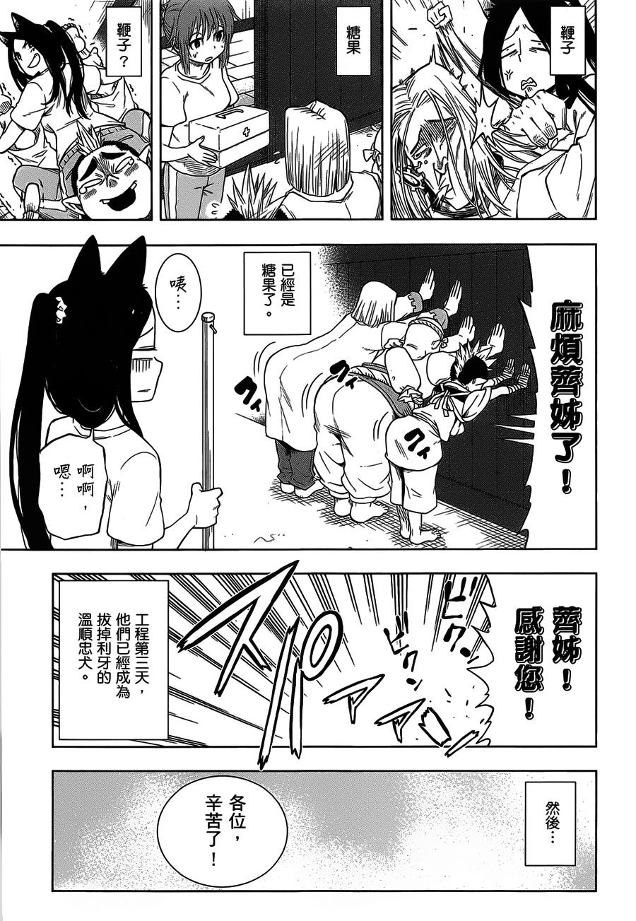 记录的地平线 ~西风旅团~韩漫全集-第26话无删减无遮挡章节图片 
