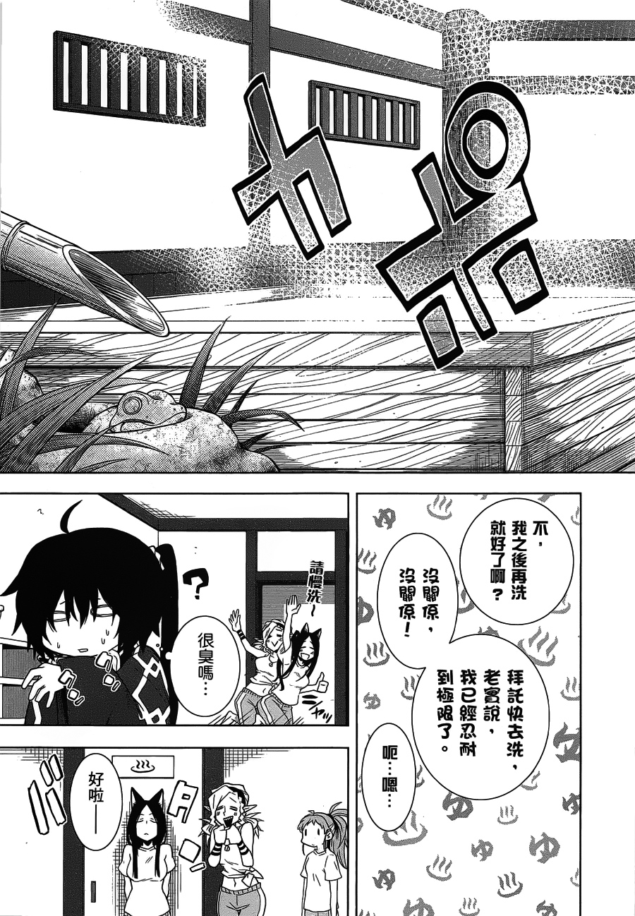 记录的地平线 ~西风旅团~韩漫全集-第26话无删减无遮挡章节图片 