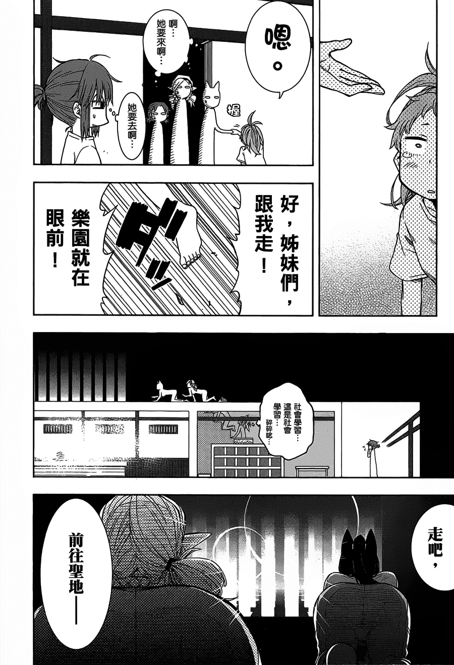 记录的地平线 ~西风旅团~韩漫全集-第26话无删减无遮挡章节图片 