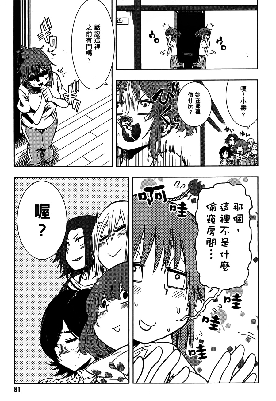 记录的地平线 ~西风旅团~韩漫全集-第26话无删减无遮挡章节图片 