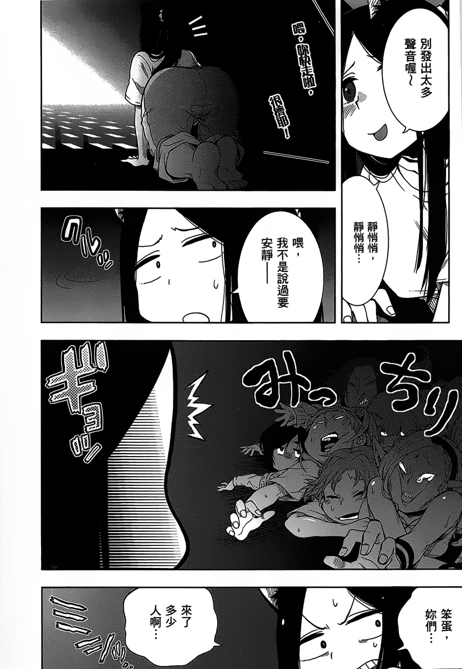 记录的地平线 ~西风旅团~韩漫全集-第26话无删减无遮挡章节图片 