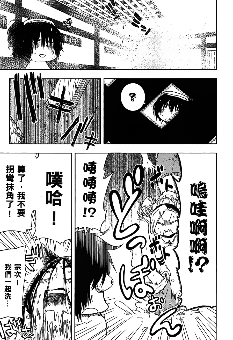 记录的地平线 ~西风旅团~韩漫全集-第26话无删减无遮挡章节图片 