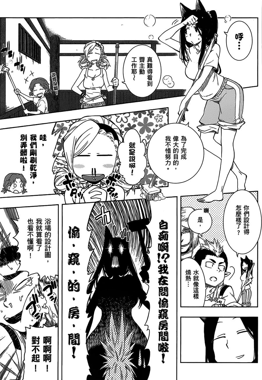 记录的地平线 ~西风旅团~韩漫全集-第26话无删减无遮挡章节图片 