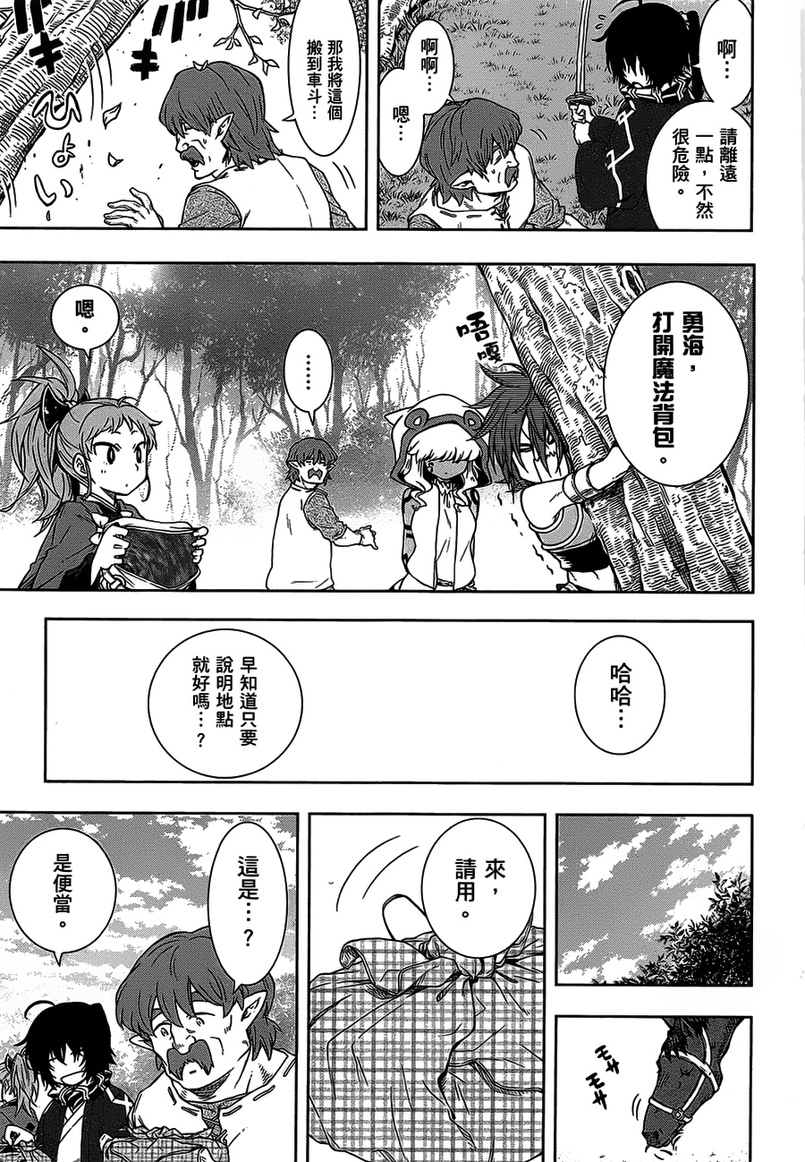 记录的地平线 ~西风旅团~韩漫全集-第26话无删减无遮挡章节图片 