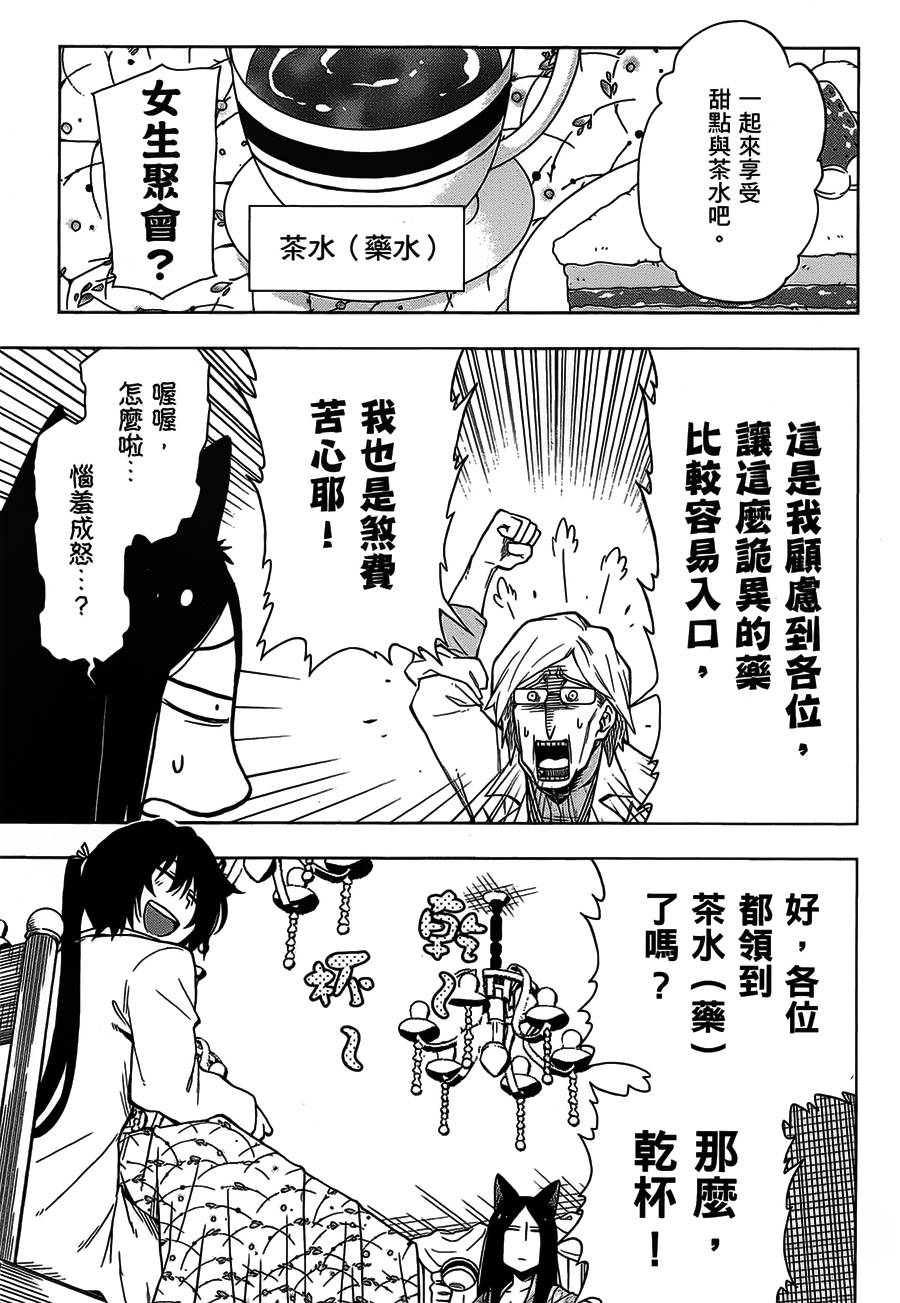记录的地平线 ~西风旅团~韩漫全集-第27话无删减无遮挡章节图片 