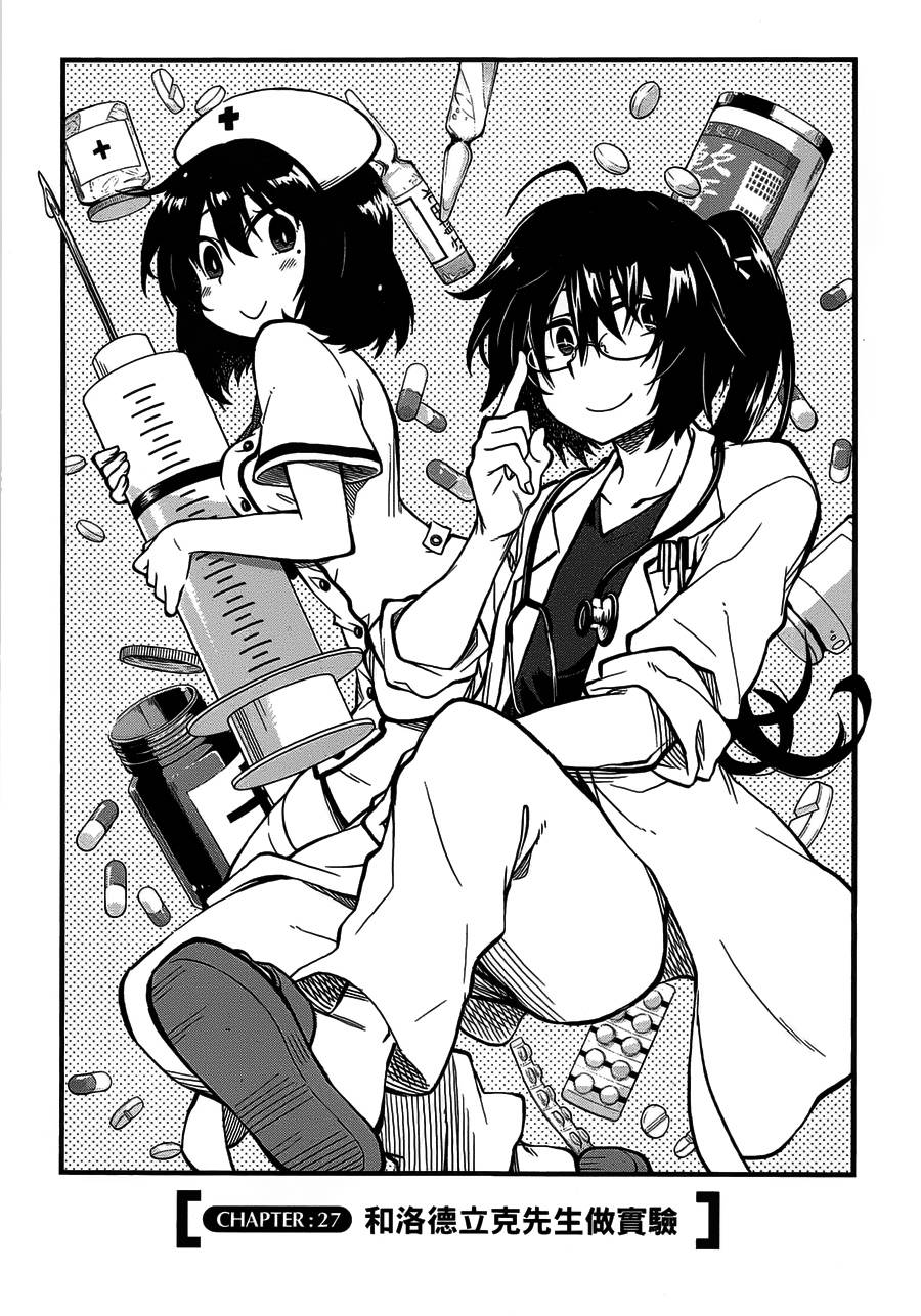 记录的地平线 ~西风旅团~韩漫全集-第27话无删减无遮挡章节图片 