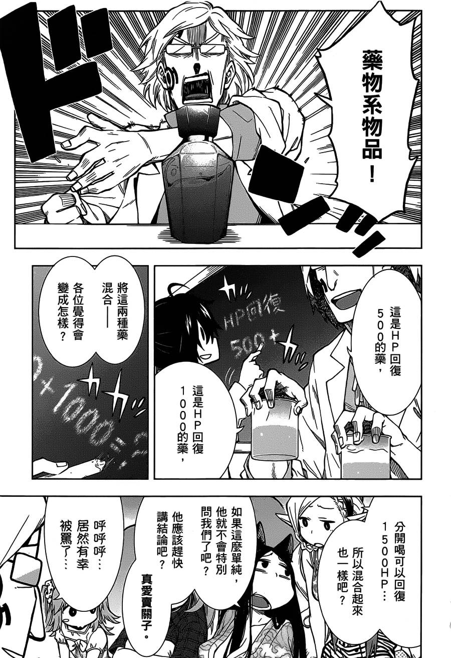 记录的地平线 ~西风旅团~韩漫全集-第27话无删减无遮挡章节图片 