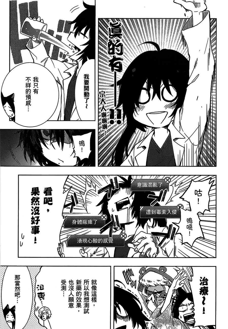 记录的地平线 ~西风旅团~韩漫全集-第27话无删减无遮挡章节图片 