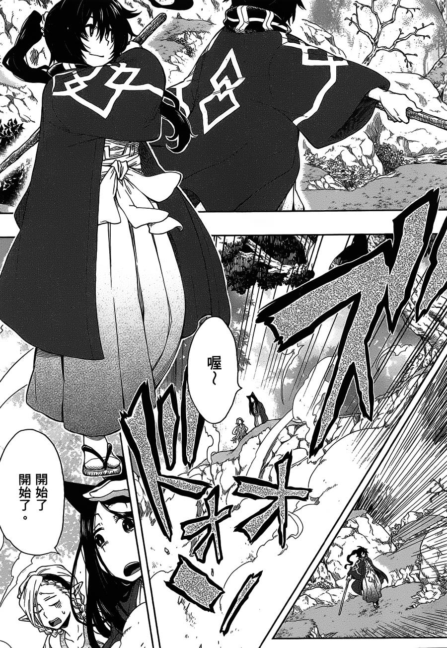 记录的地平线 ~西风旅团~韩漫全集-第28话无删减无遮挡章节图片 