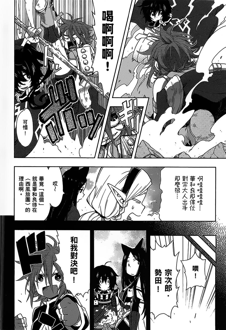 记录的地平线 ~西风旅团~韩漫全集-第28话无删减无遮挡章节图片 
