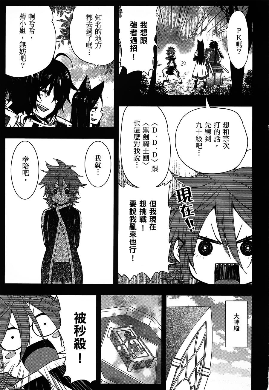 记录的地平线 ~西风旅团~韩漫全集-第28话无删减无遮挡章节图片 