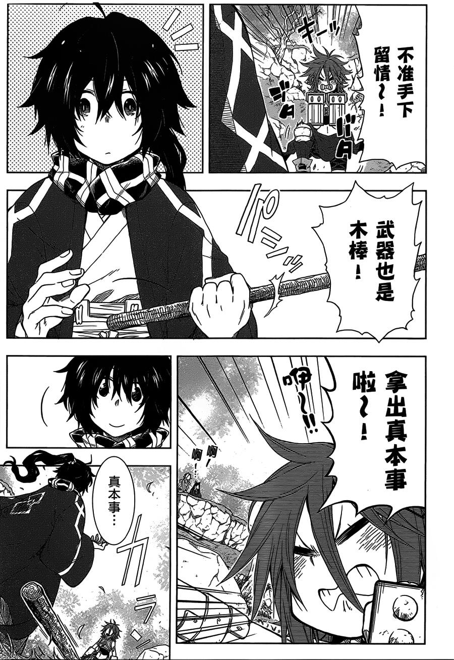 记录的地平线 ~西风旅团~韩漫全集-第28话无删减无遮挡章节图片 
