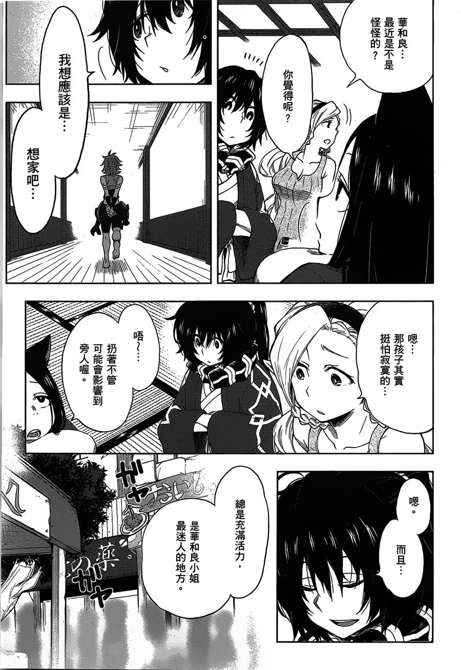 记录的地平线 ~西风旅团~韩漫全集-第28话无删减无遮挡章节图片 