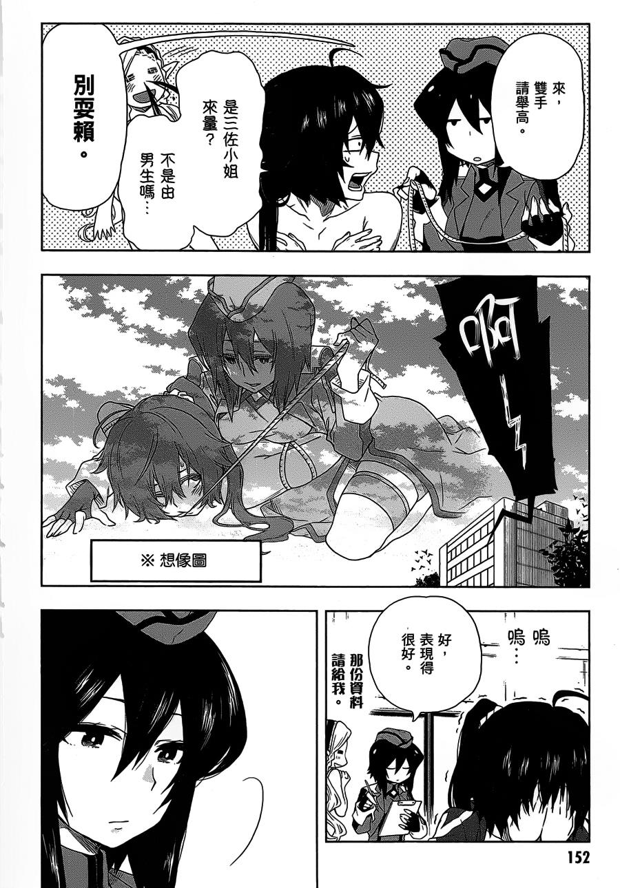 记录的地平线 ~西风旅团~韩漫全集-第29话无删减无遮挡章节图片 
