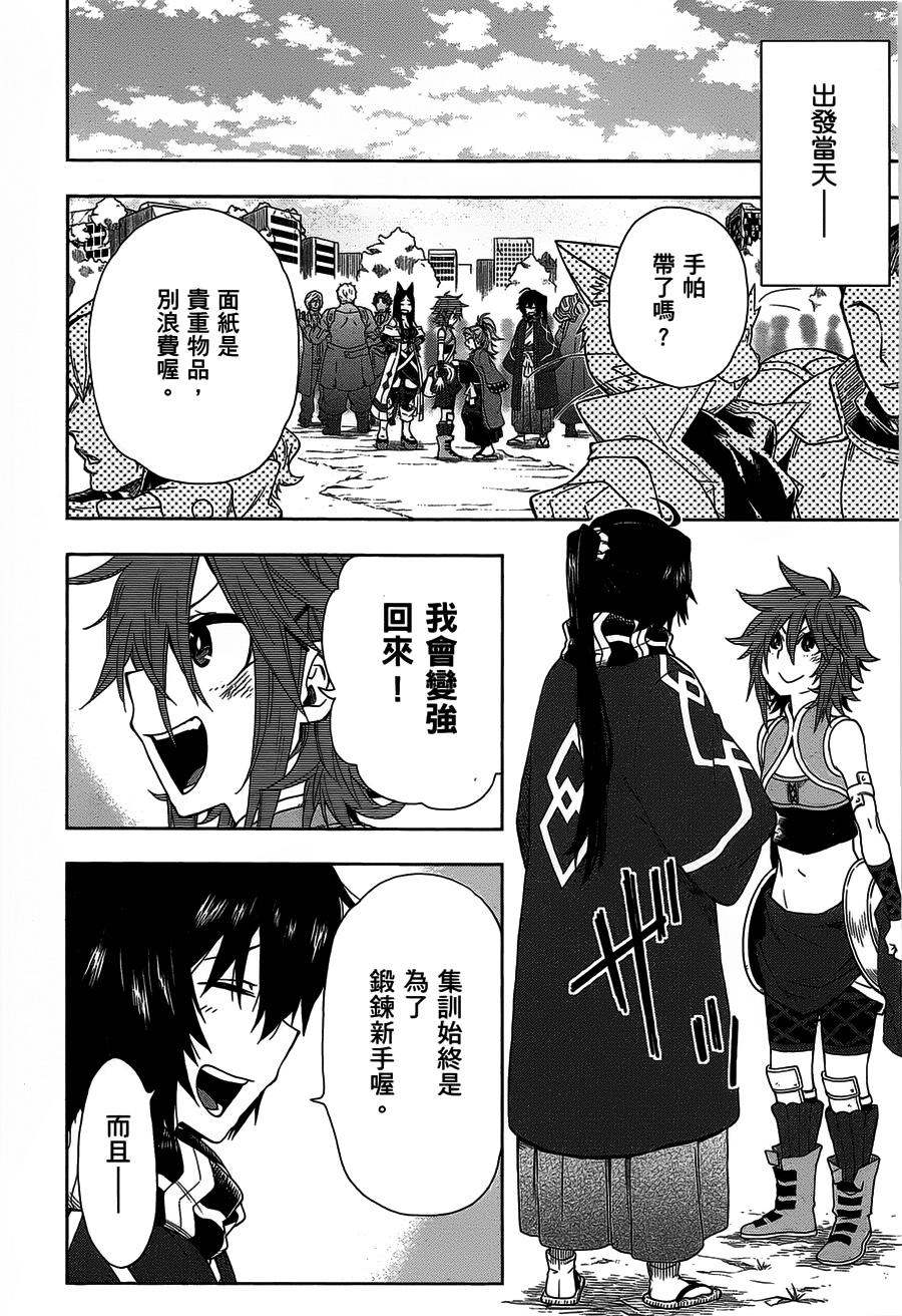 记录的地平线 ~西风旅团~韩漫全集-第29话无删减无遮挡章节图片 