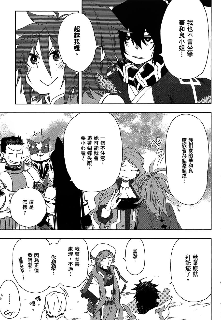 记录的地平线 ~西风旅团~韩漫全集-第29话无删减无遮挡章节图片 