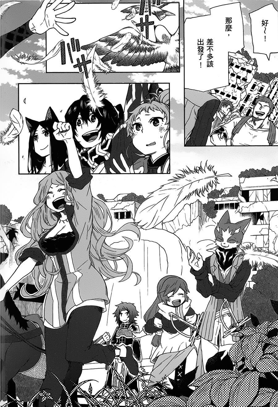 记录的地平线 ~西风旅团~韩漫全集-第29话无删减无遮挡章节图片 