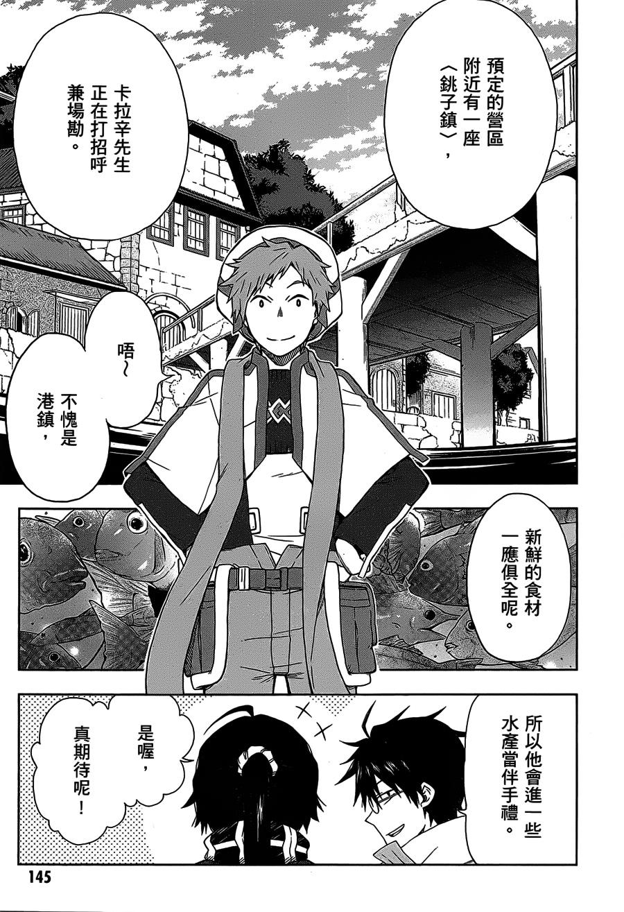 记录的地平线 ~西风旅团~韩漫全集-第29话无删减无遮挡章节图片 