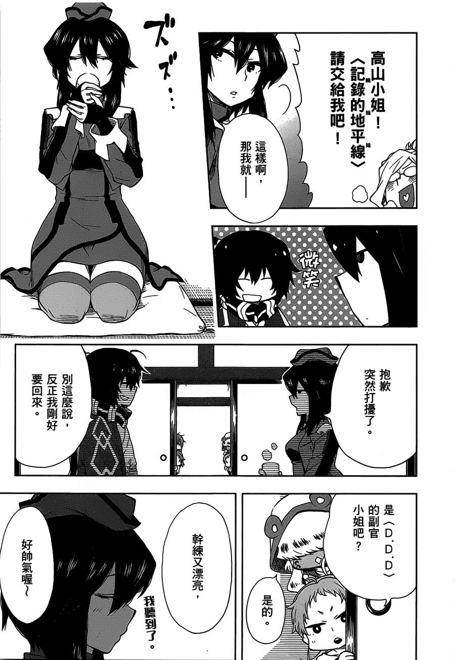 记录的地平线 ~西风旅团~韩漫全集-第29话无删减无遮挡章节图片 