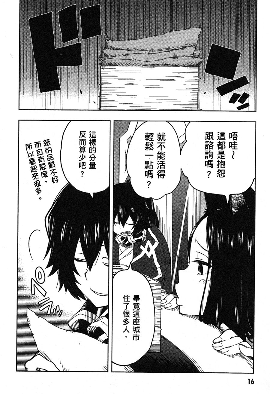 记录的地平线 ~西风旅团~韩漫全集-第30话无删减无遮挡章节图片 