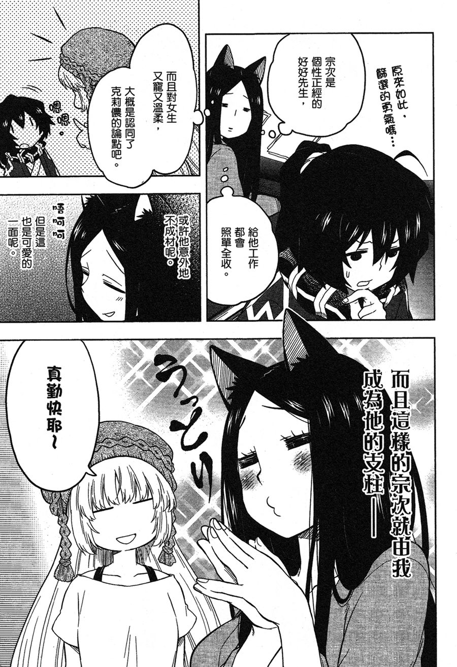 记录的地平线 ~西风旅团~韩漫全集-第30话无删减无遮挡章节图片 