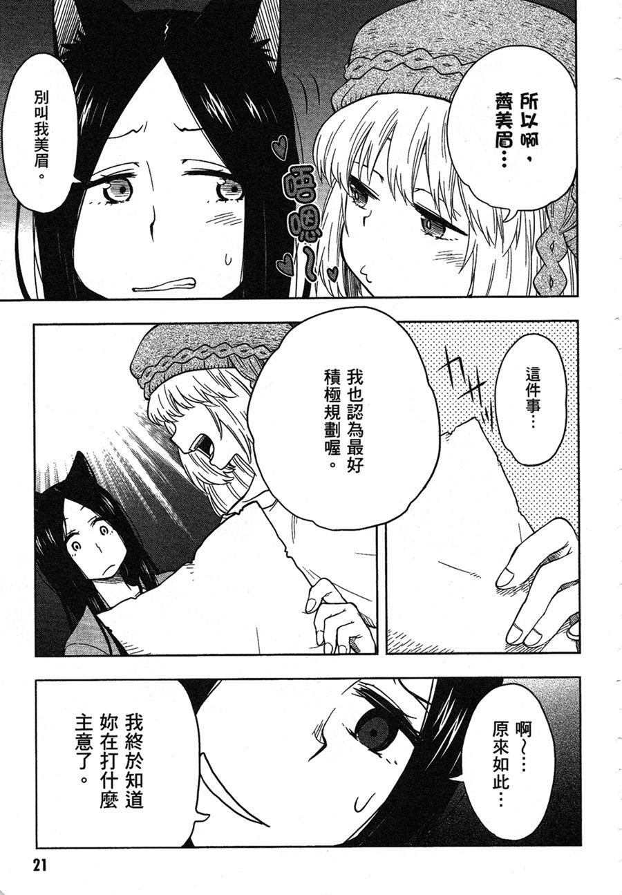 记录的地平线 ~西风旅团~韩漫全集-第30话无删减无遮挡章节图片 