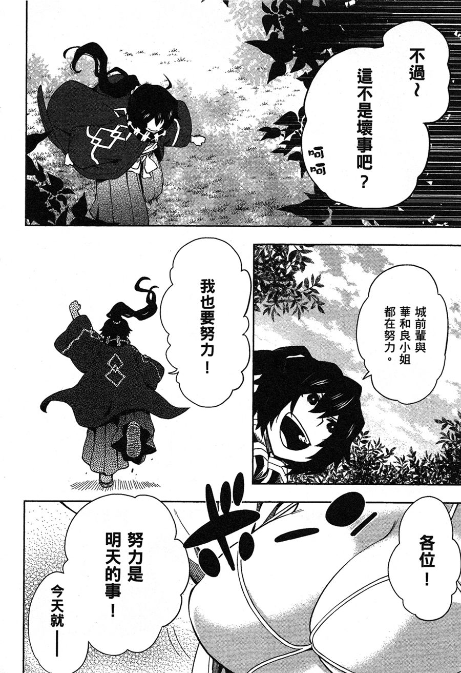 记录的地平线 ~西风旅团~韩漫全集-第30话无删减无遮挡章节图片 