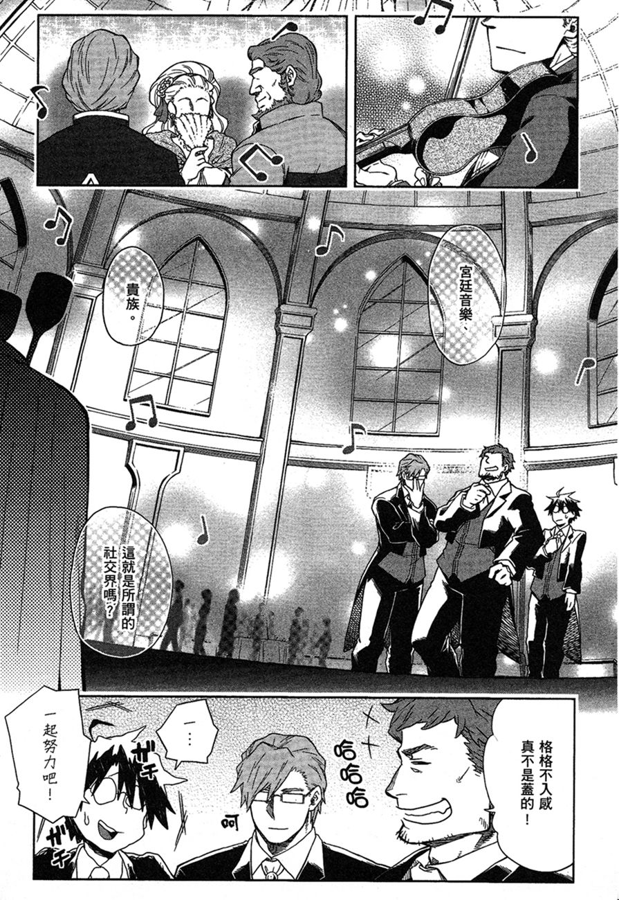 记录的地平线 ~西风旅团~韩漫全集-第30话无删减无遮挡章节图片 